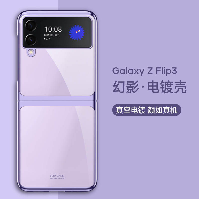 适用于三星zflip3手机壳三星Zflip4折叠屏保护套5g高档超薄电镀硬壳ZFlip3网红男女款个性全包防摔ZFLIP4外壳