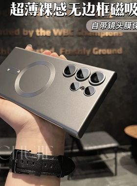 适用磁吸无边框三星s23ultra手机壳新款s24ultra电镀银超薄S24Uultra高级商务保护套半包带镜头膜简约外壳男