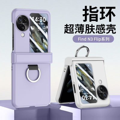 适用oppofindn3flip手机壳findn3flip新款yl折叠屏oppofindn2flip保护套铰链全包肤感纯色指环扣防摔秋冬壳硬