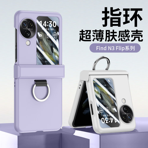 适用oppofindn3flip手机壳findn3flip新款yl折叠屏oppofindn2flip保护套铰链全包肤感纯色指环扣防摔秋冬壳硬
