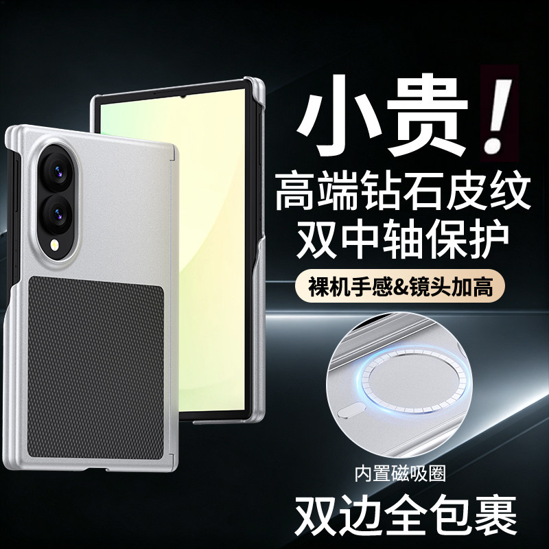 适用三星zfold8手机壳新款三星阔折叠屏钻石皮纹保护套磁吸全包防摔zfold8wide双中轴保护高级感商务外壳男女