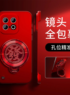 适用2025发财vivoiqoo13手机壳新款步步高iQOO13无边框iqooneo9新年红no8pro硬壳裸机手感iQOOZ9旋转磁吸支架