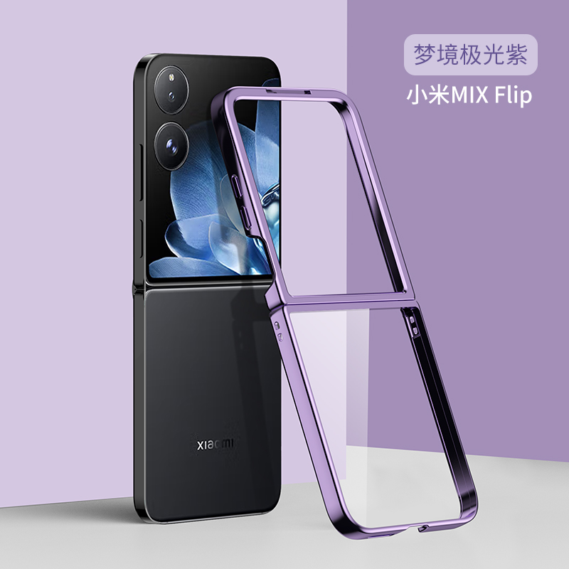 适用小米mixflip手机壳折叠屏新款透明MIX flip超薄全包保护套lx电镀防摔小米filp后外壳简约男女高级感