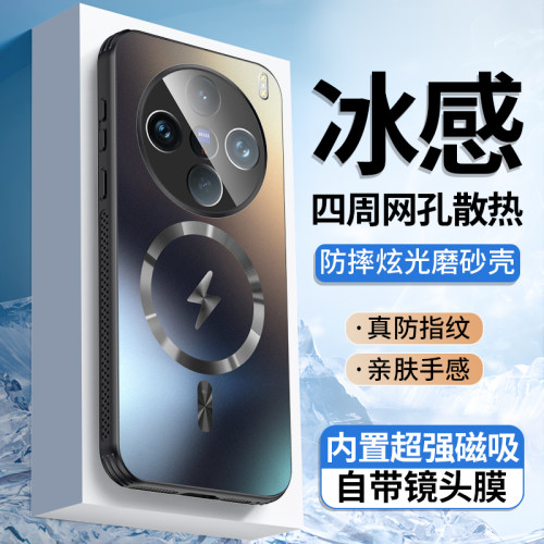适用vivox100s手机壳新款磁吸步步高X100pro保护套无线充散热薄x100ultra简约5g男女X100S全包镜头膜防摔磁吸
