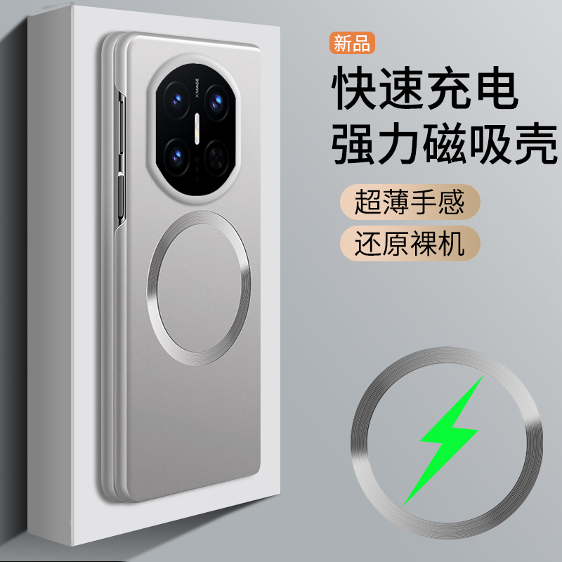 适用于华为matex7手机壳超薄磨砂防摔烤漆金属漆MateX7无线磁吸充外壳matex7典藏版折叠屏保护套限量款简约