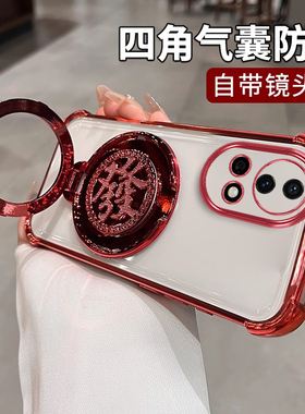 适用蛇年红色华为nova13pro手机壳nove13新款11nova12透明10nowa8por9电镀se保护套12活力版镜头全包nova7女6