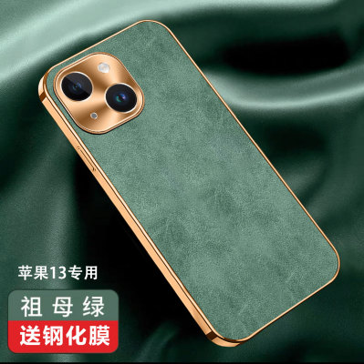 适用苹果13手机壳新款iPhone12pro保护套奢华小羊皮16promax超薄手感时尚14PRO真皮全包15防摔镜头11高档简约