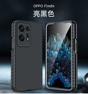 适用oppofindn2手机壳碳纤维Findn2Flip折叠屏FINDN2FLIP凯夫拉防摔全包镜头5g轻奢商务Findn2防滑超薄高档男