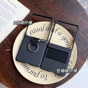 适用三星zflip7手机壳折叠屏zflip6男女新款碳纤维纹理GalaxyZFlip5商务高级防摔硬外壳ZFLIP4磁吸保护套支架