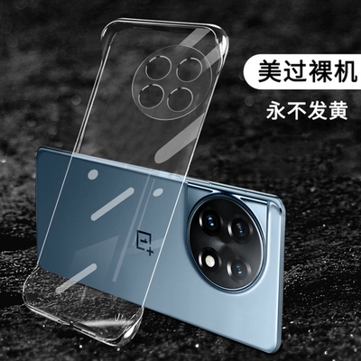 适用一加ace3手机壳无边框1加Ace3pro手机套超薄透明散热1+ACE3V男oneplus新款Ace3高级感女5g裸机手感保护壳