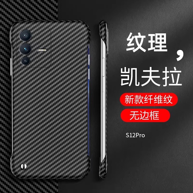 适用vivos15手机壳凯夫拉无边框步步高S12pro新款5g奢华潮s15pro镜头全包s12pro手机套高档男款por半包超薄