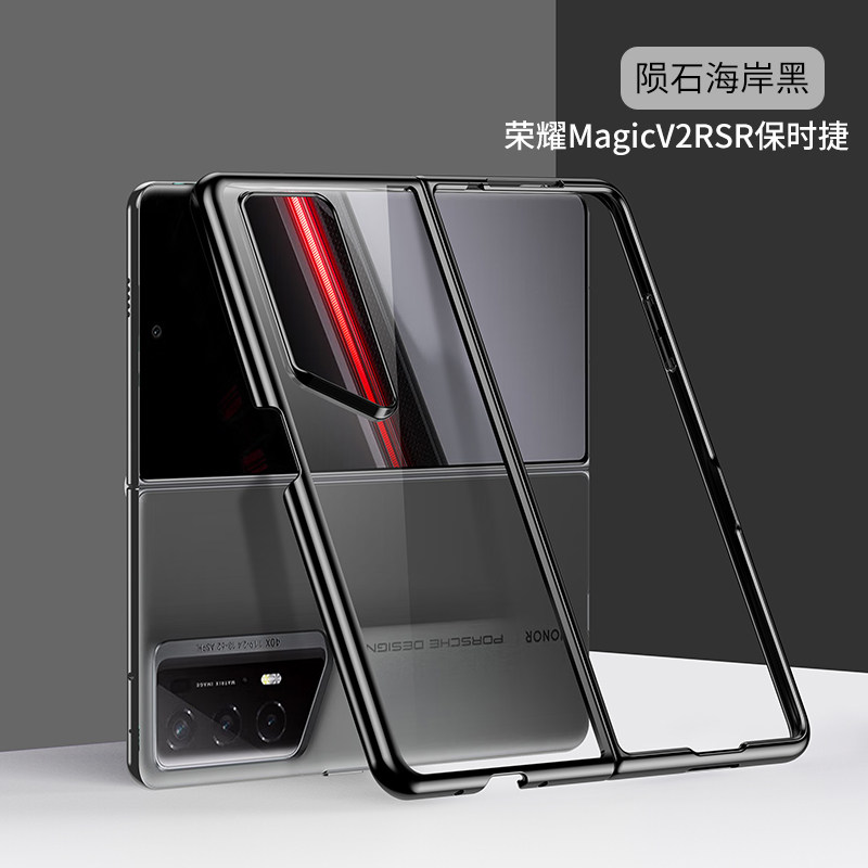 适用荣耀magicv2RSR保时捷手机壳新款折叠屏女magicv2rsr全包防摔透明电镀超薄magicv2RSR高级感奢华简约外壳