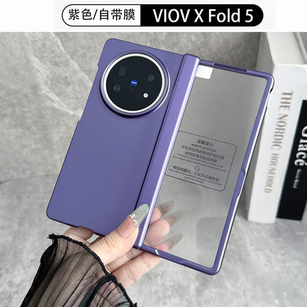 适用vivoxfold5手机壳折叠屏新款vivo x fold5保护套超薄肤感光面xfold5弹簧中轴全包壳膜防摔后外壳高端品质
