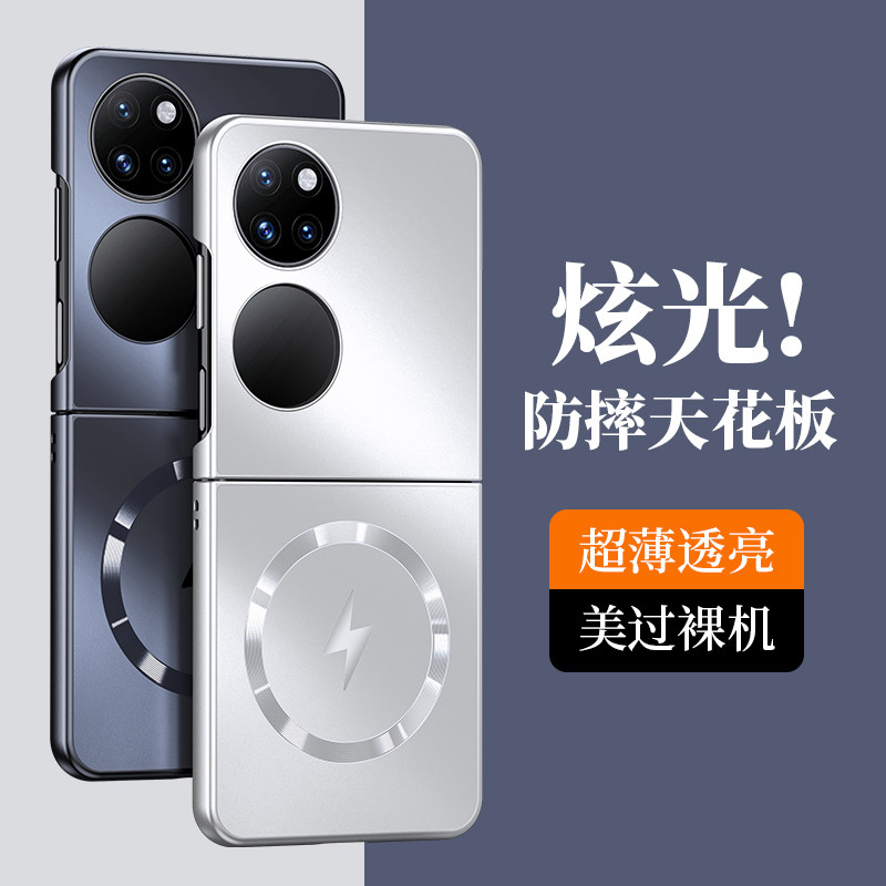 适用于华为Pocket2手机壳新款P50pocket折叠屏电镀炫光磨砂保护套防摔pocket s外壳全包磁吸无线充5G男女限量