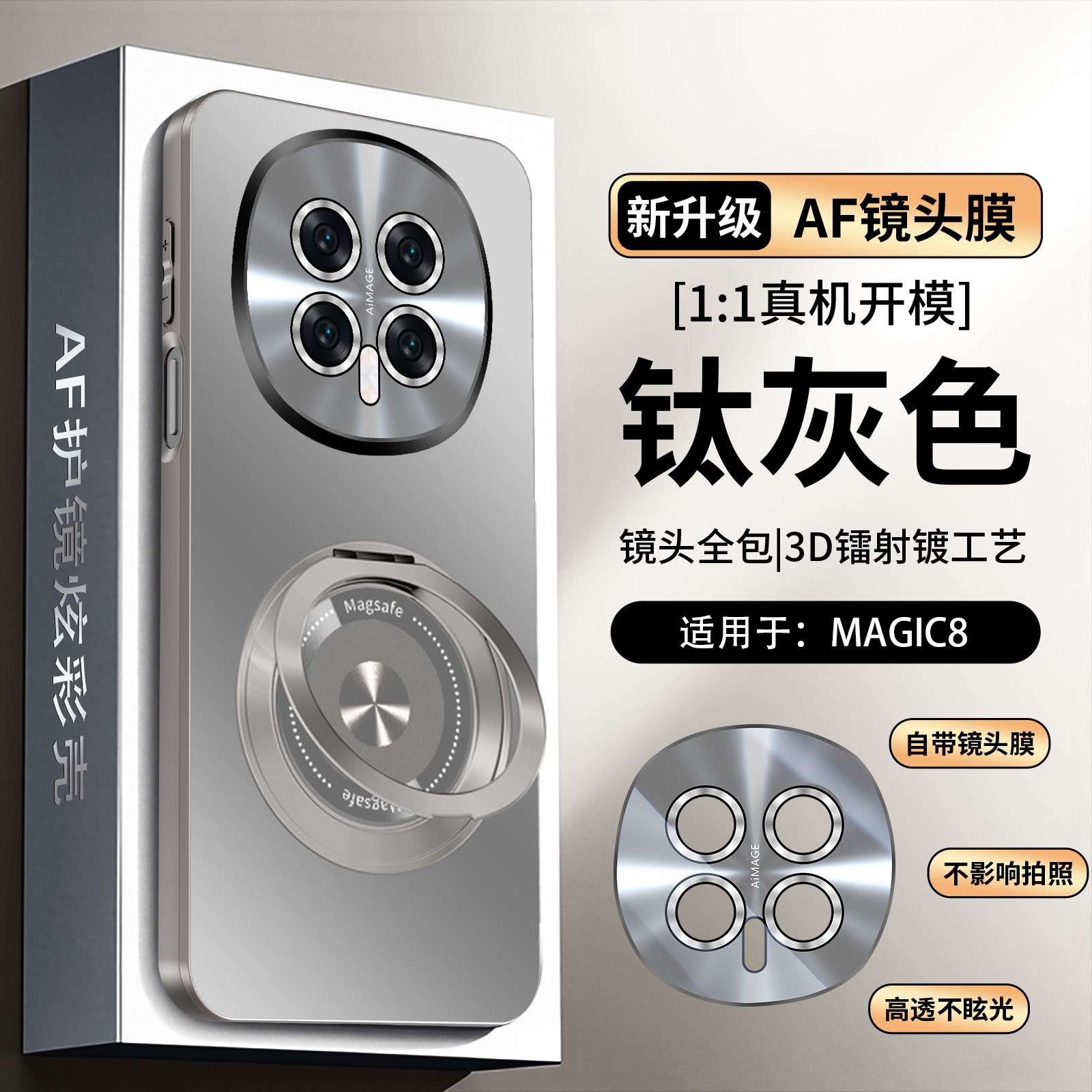 适用华为荣耀magic8手机壳新款Magic8pro炫金磨砂360度旋转磁吸支架高级外壳超薄honor男女款全包防摔保护套