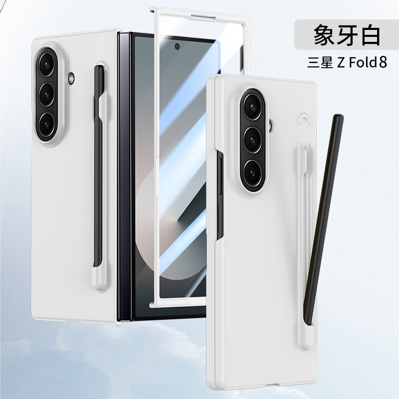 适用三星Galaxy Z Fold8纤巧薄型2026手机壳 zfold8手写笔折叠保护套简约官方肤感专用zfold8原厂硬壳新款