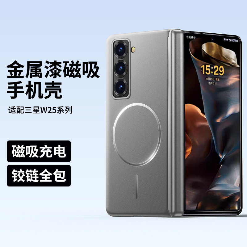 适用三星W25手机壳新款磁吸中轴保护zfoldSE折叠高端磨砂超薄Z Fold SE保护套心系天下铰链全包防摔W25后充电