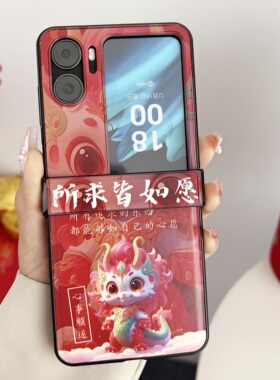 适用oppofindn2flip折叠屏手机壳新年款红色男女新款findn2flip全包防摔OPPOFindN2Flip时尚中国风皮纹保护套