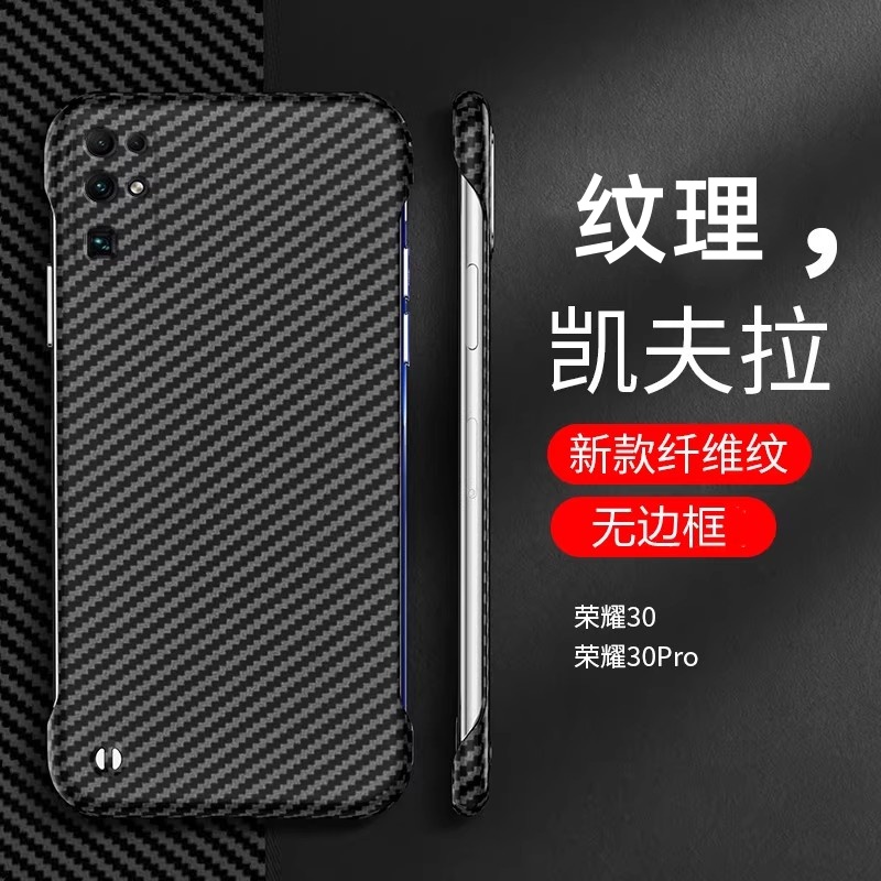 适用华为荣耀30手机壳凯夫拉无边框荣耀30pro新款5g奢华荣耀30s镜头全包por手机套高档男款RY30PRO半包超薄