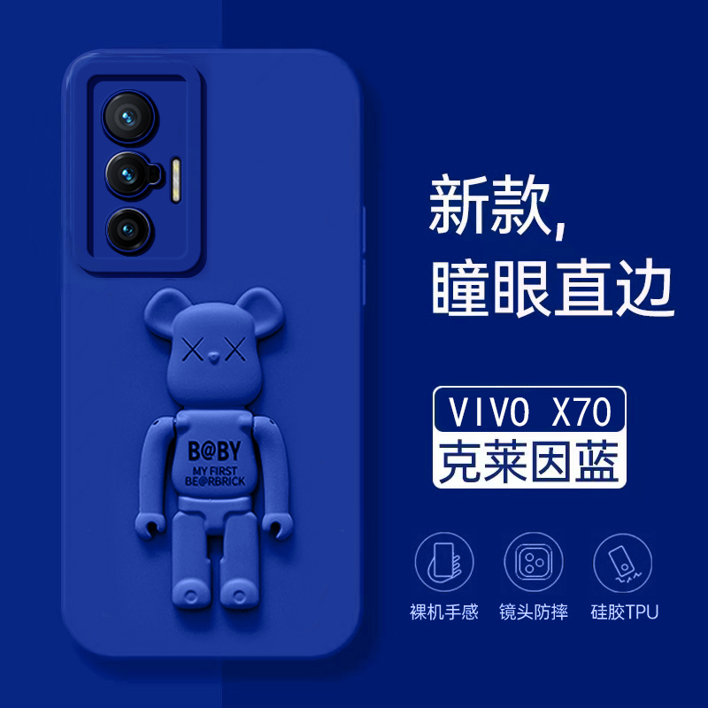 适用立体支架vivox70手机壳新款X60pro液态硅胶x27潮牌暴力熊x70pro+高级感x50卡通外壳X30网红克莱因蓝por款