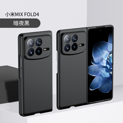 适用小米mixfold4手机壳新款大折叠屏肤感小米mix Fold4保护套防摔全包镜头fold4简约纯色外壳硬限量版时尚潮