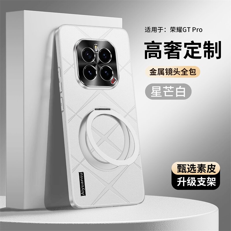 适用华为荣耀GTPro手机壳新款素皮荣耀gtpro磁吸360旋转支架GTpro全包防摔保护套5g高级感honor轻奢简约外壳