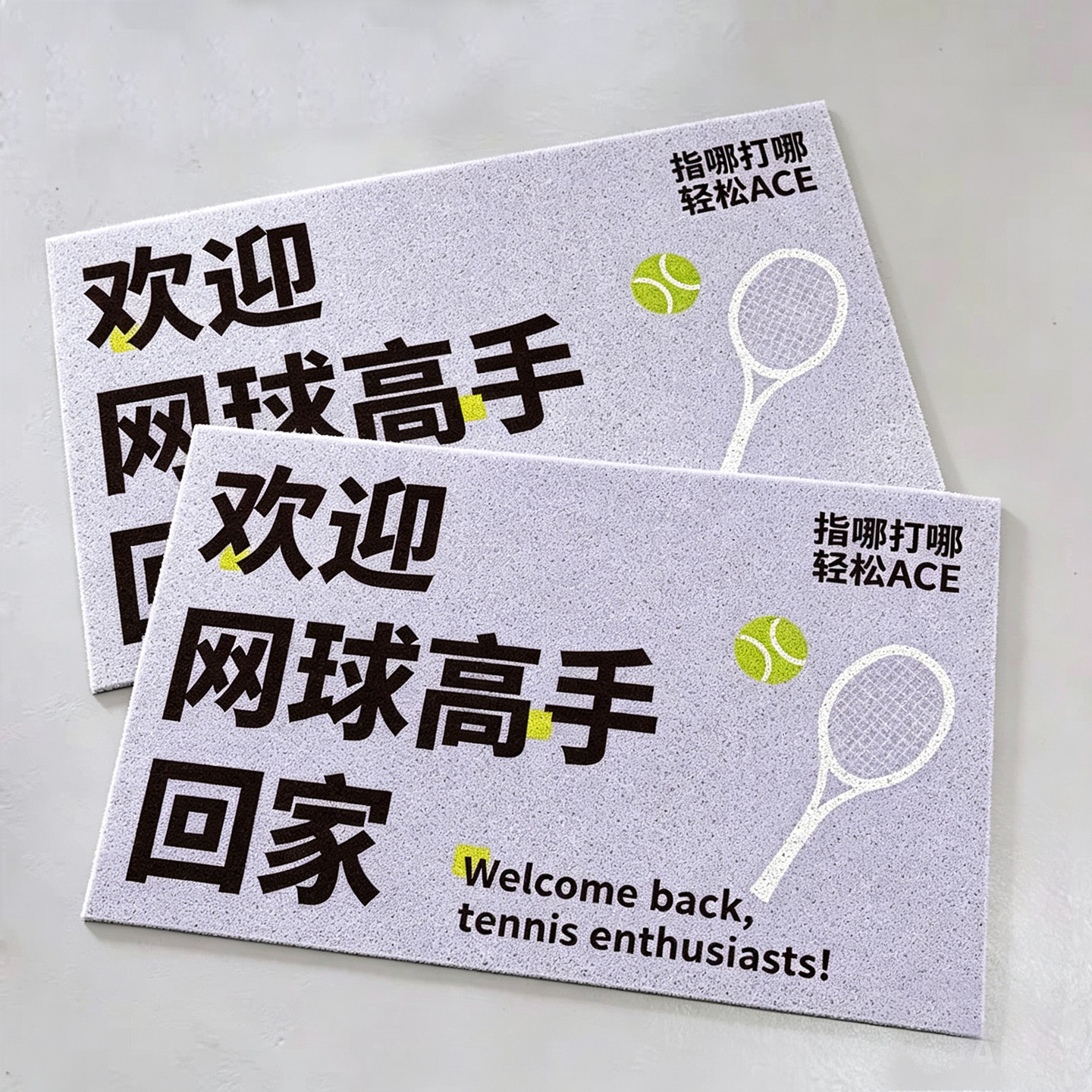 欢迎高手回家趣味个性入户门PVC丝圈地垫书房家用防滑垫