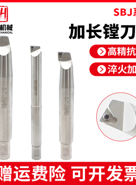 数控加长精镗刀杆SBJ2008/2020/2030加工中心深孔抗震微调镗刀杆