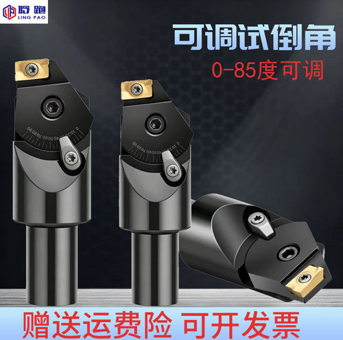 可调式调节倒角刀0-85度多功能用途铣刀杆配APMT1604/大R0.8刀片