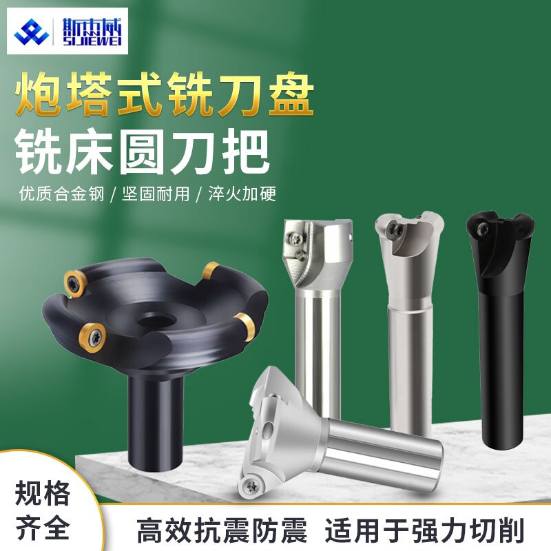炮塔铣刀盘加硬铣刀杆EMRC20-5R30-110-2TR5立铣刀把圆刀把1003