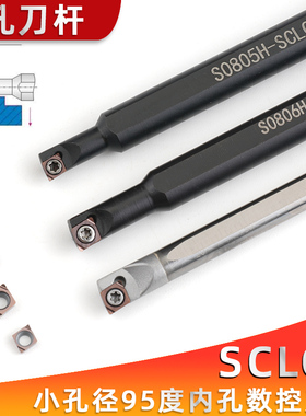 小径内孔防震刀杆合金CCGT03/04/SCLCR03/SCLCR04钨钢镗小孔刀