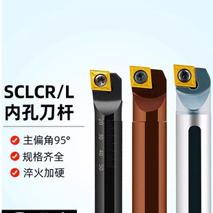 数控内孔刀杆镗孔弹簧钢S08K SCLCR06正反刀钨钢合金抗震车刀内冷