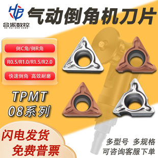 手持迷你气动倒角机合金涂层数控刀片TPMT080204N-SU倒C角R角刀片
