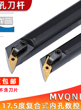 117.5度M型内孔刀杆S20R/S25S/S32T/S40T/S50U-MVQNR16/MVQNL16