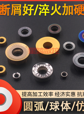 外圆弧R2.5/R3/R4/R5/R6/R8R10球形车刀片仿形车削球体刀头圆刀粒