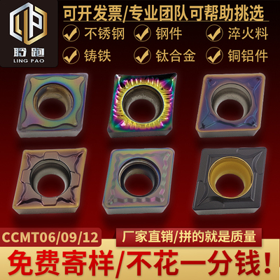 CCMT/CCGT/060204/09T304/120408/09T308数控内孔车刀片刀粒刀头