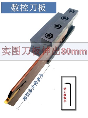 外径加长大切深切槽刀座 SMBB数控切断刀板SMGB双头SPB/SP槽刀片