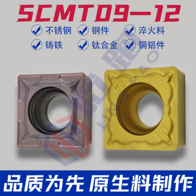 SCMT/09T304/120404/120408正方形车刀片内孔发动机扩缸刀粒刀头