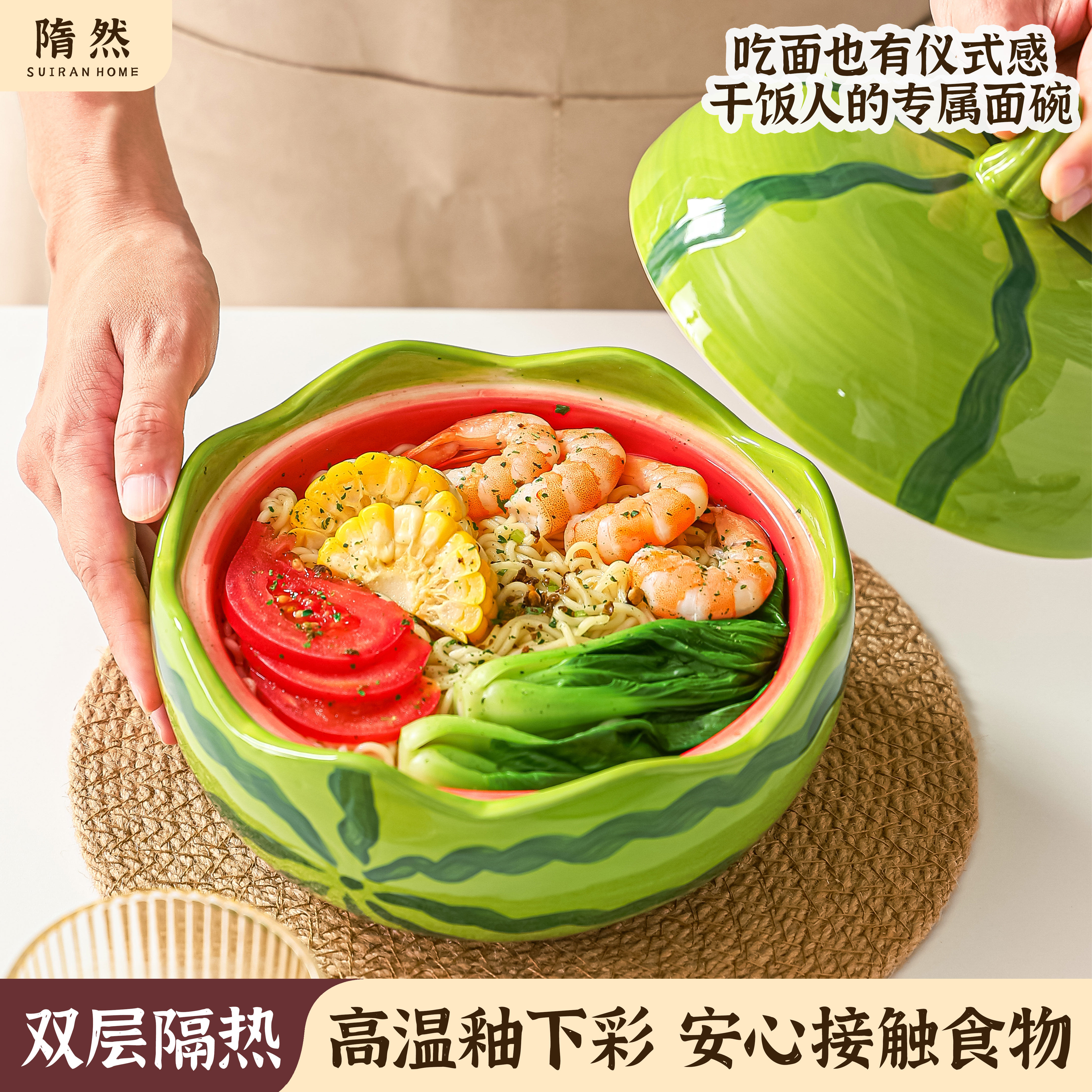 西瓜泡面碗带盖2025新款家用一人食汤面碗陶瓷螺蛳粉碗高颜值餐具