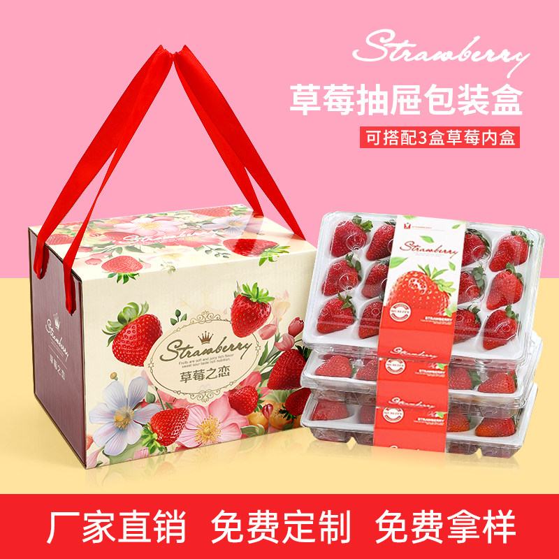 高档草莓礼盒包装盒丹东礼品盒水果托盘防震打包快递专用空盒子箱,包装,礼品盒,淘宝优惠券,粉丝福利购,淘宝优惠卷