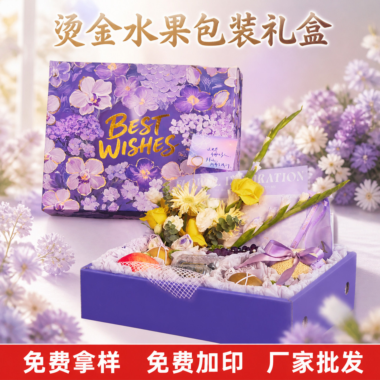 2026新款端午水果礼盒高档包装盒苹果篮葡萄高端送礼礼品盒空盒子