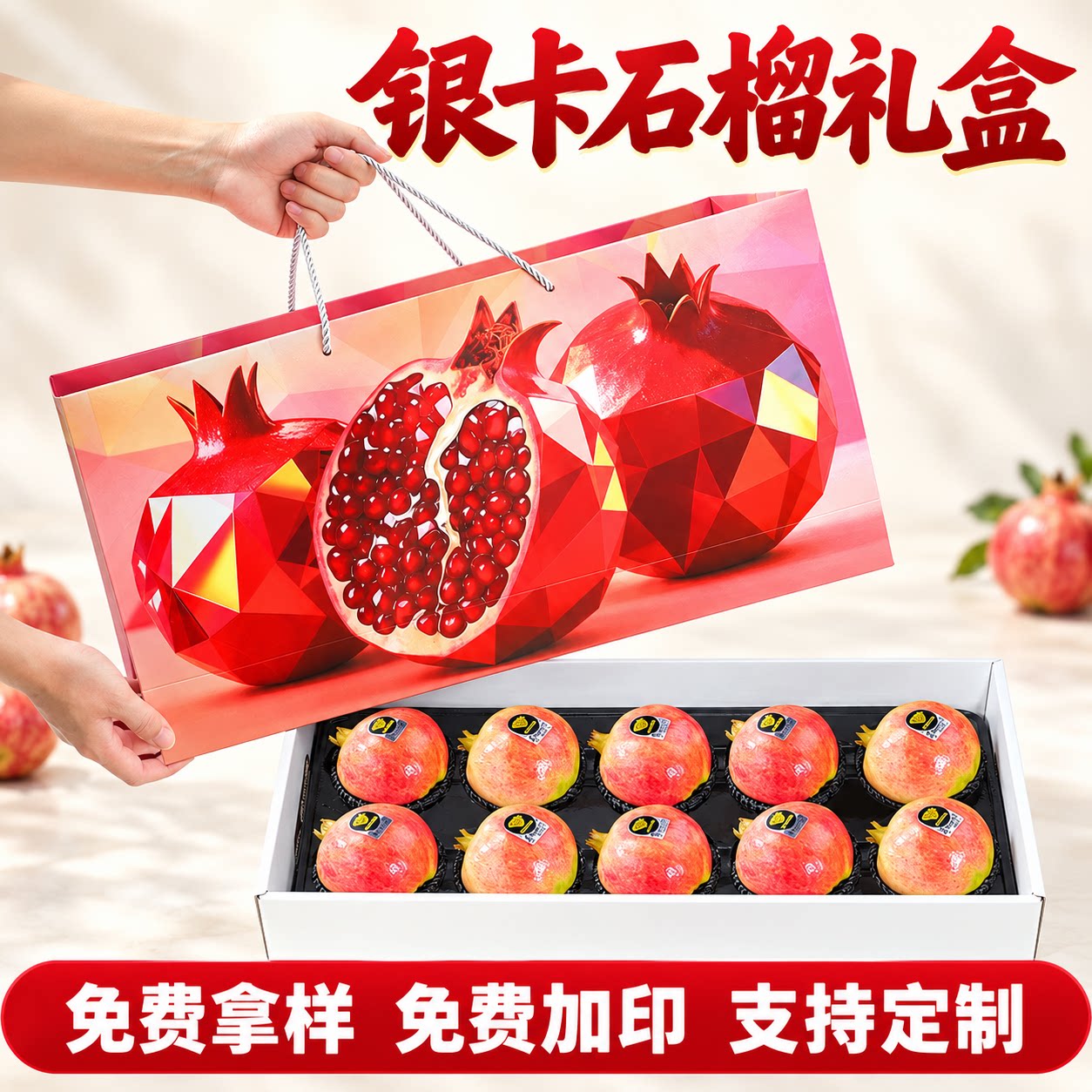 软籽石榴包装盒石榴礼盒