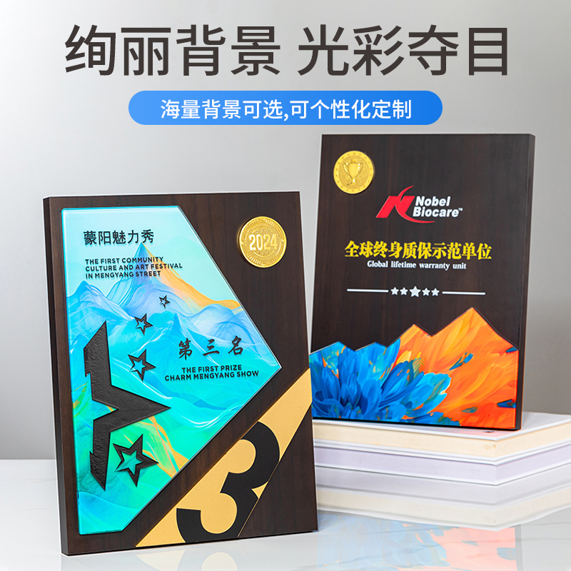 荣誉证书定制会员单位战略合作伙伴捐赠奖牌团队颁奖嘉奖刻字定做
