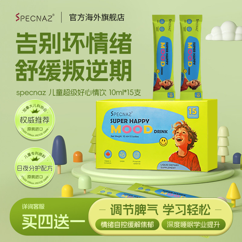 专攻青少年儿童坏脾气不易怒焦虑