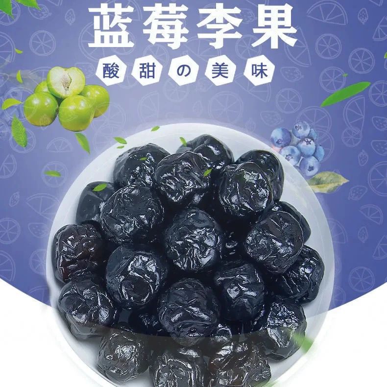 新疆伊犁蓝莓干500g蓝莓李果特产蜜饯休闲零食办公室火车同款40g