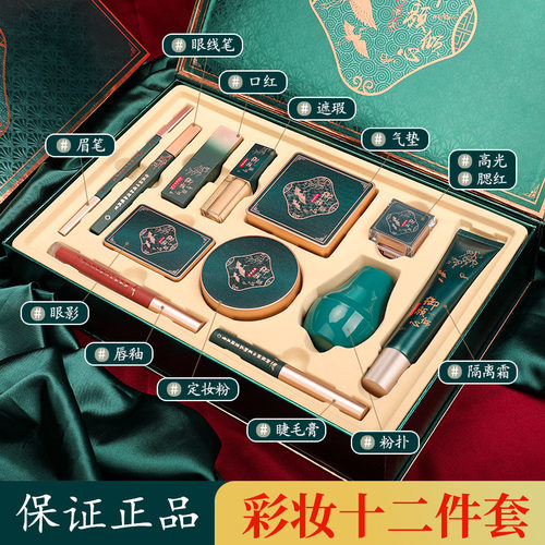 新款推荐知汐彩妆套装礼盒妆匣12件套化妆品美妆套盒生日礼物口红