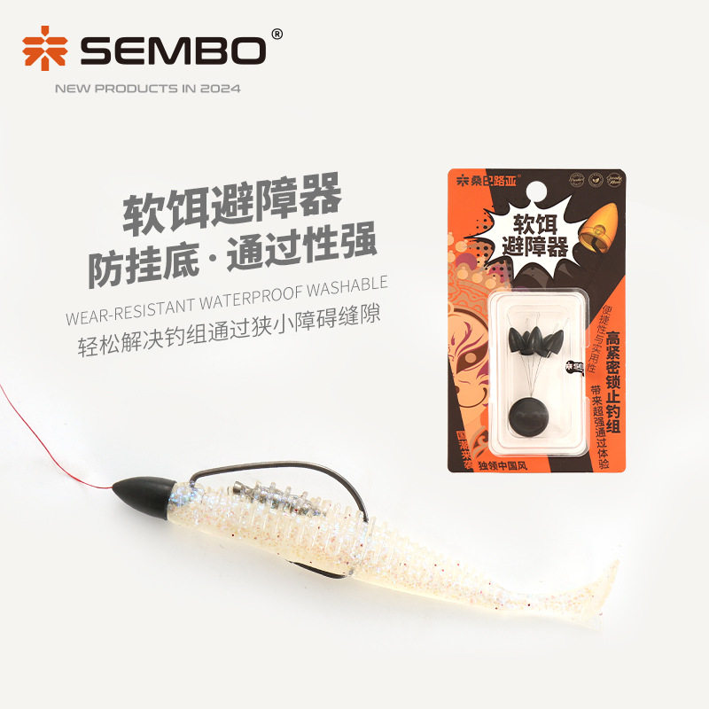 不挂底结实耐用稳定便捷鱼饵避障器