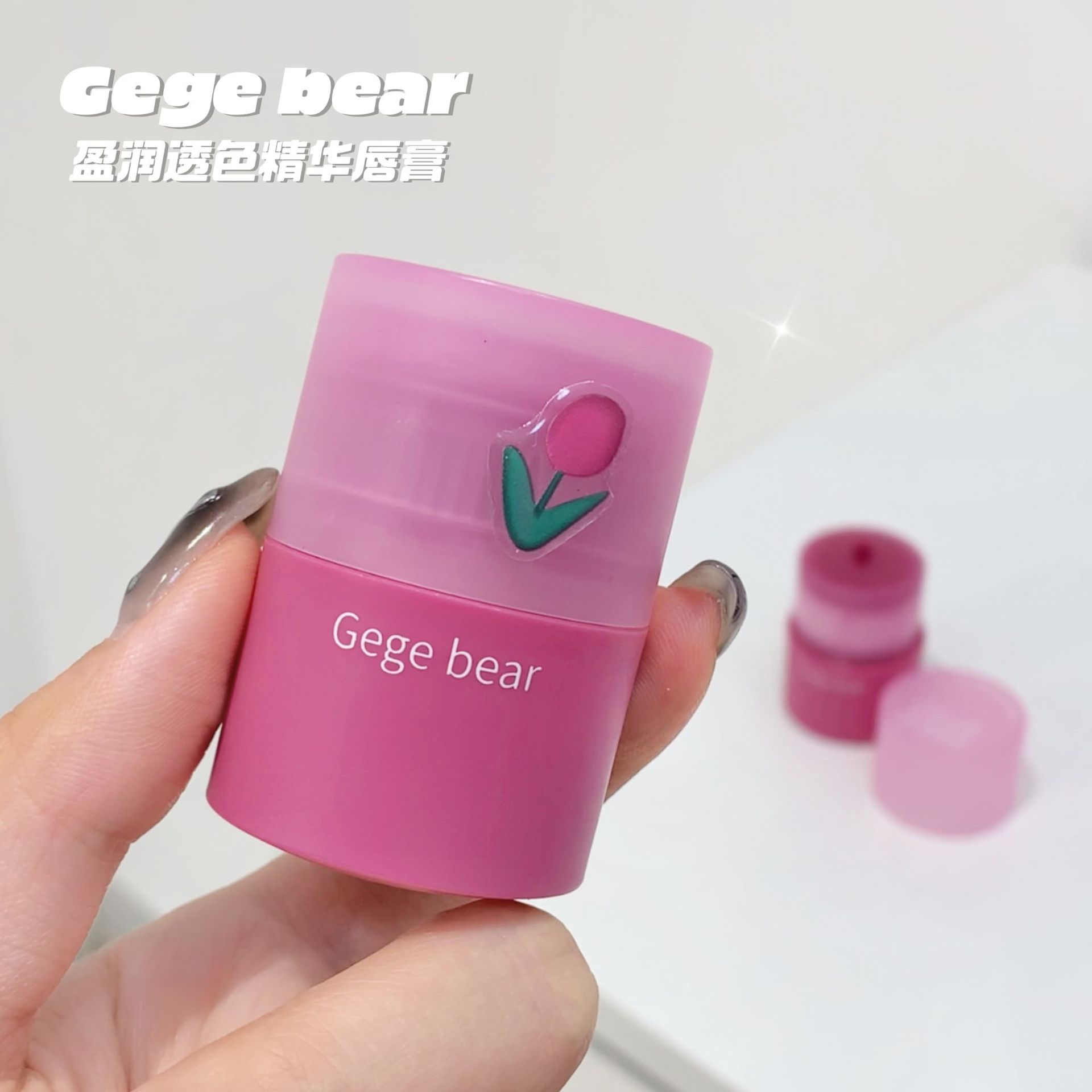 Gege bear盈润透色精华唇膏补水唇部果冻嘟嘟唇伪素颜裸色系唇油