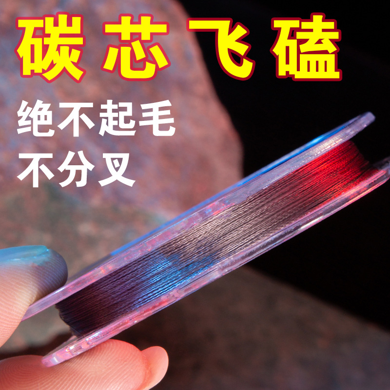 碳芯飞磕线鱼线主线进口渔线超强拉力激光纳米钓鱼线飞嗑子线