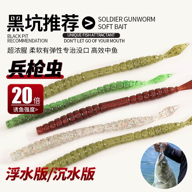 路亚面条虫软饵蚯蚓倒钓黑坑沉水插铅鲈鳜鱼翘嘴专用假饵软虫